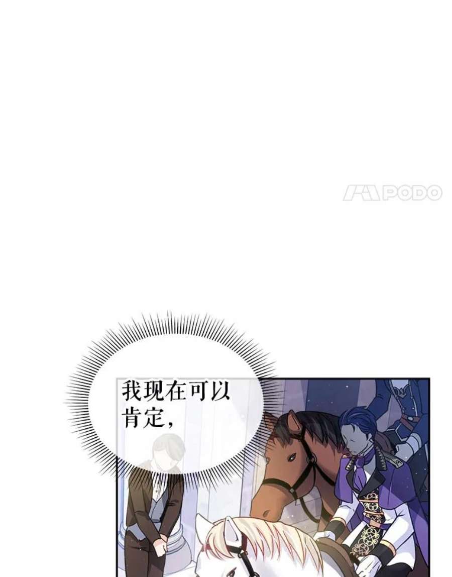 老公太可爱了怎么办1.不受欢迎的客人