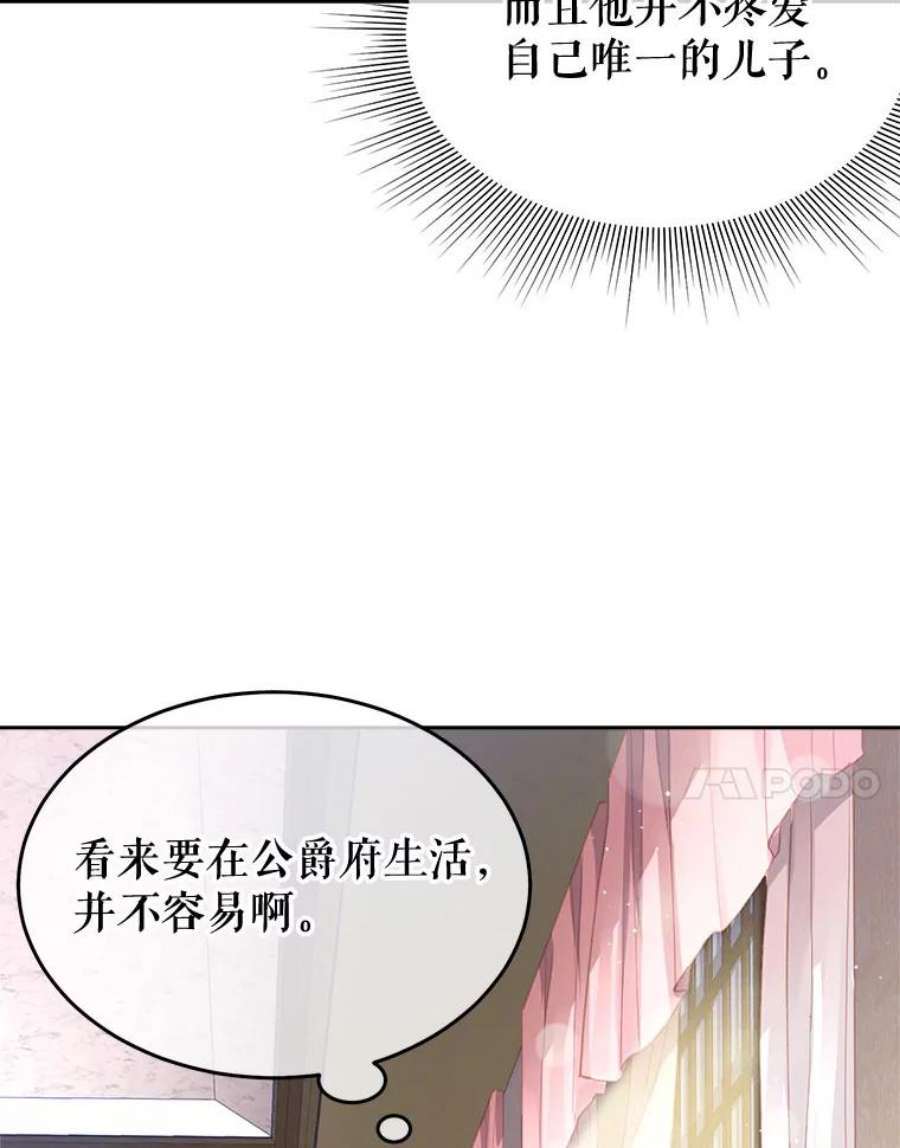 老公太可爱了怎么办1.不受欢迎的客人