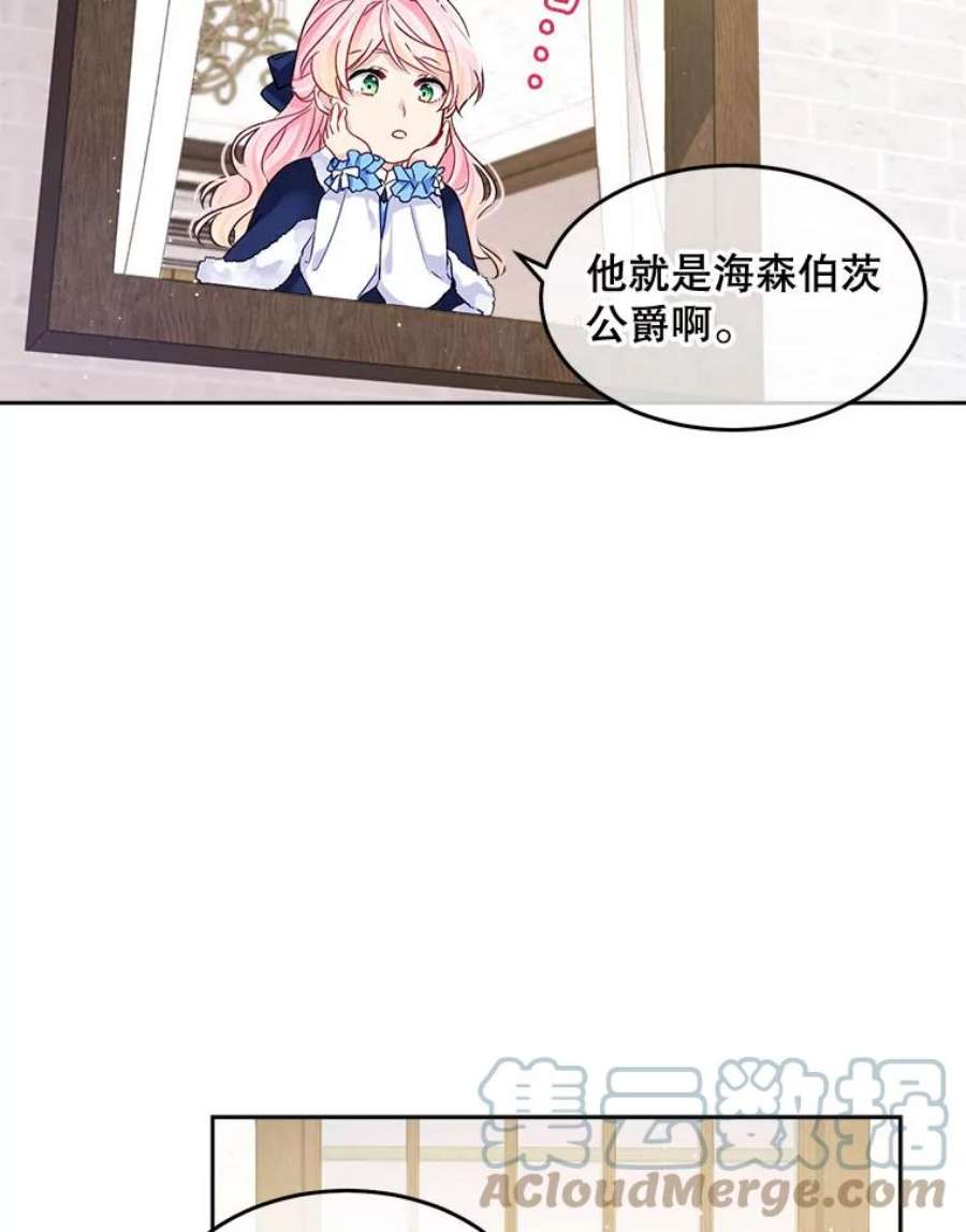 老公太可爱了怎么办1.不受欢迎的客人