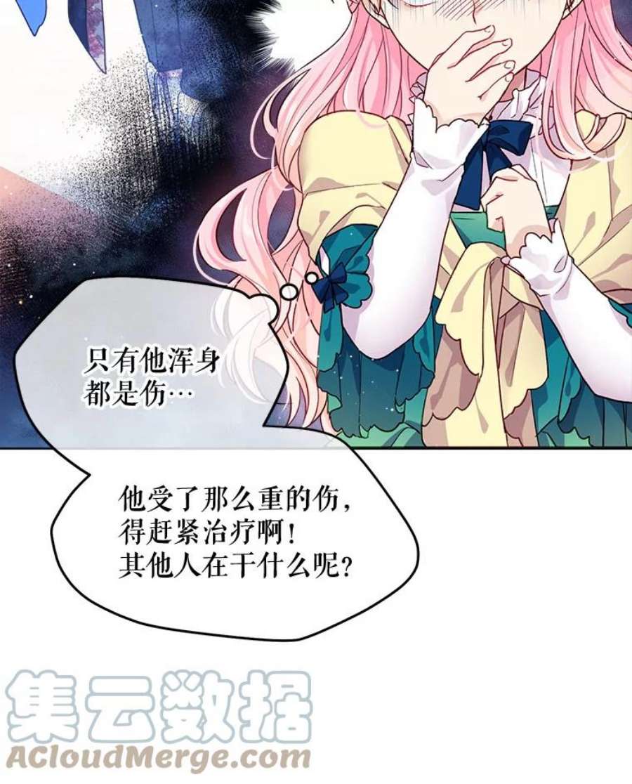 老公太可爱了怎么办1.不受欢迎的客人