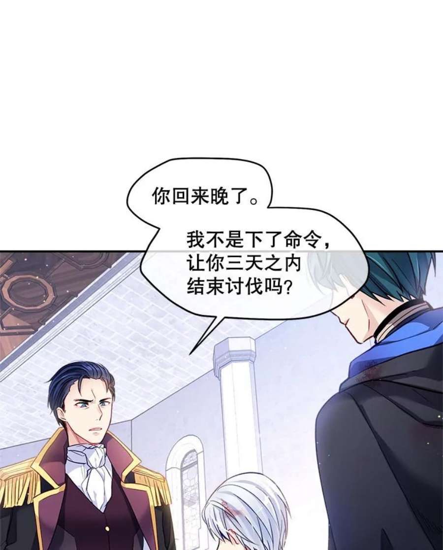 老公太可爱了怎么办1.不受欢迎的客人