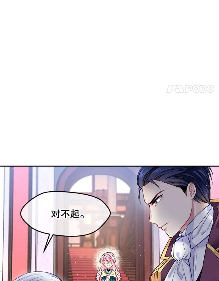 老公太可爱了怎么办1.不受欢迎的客人