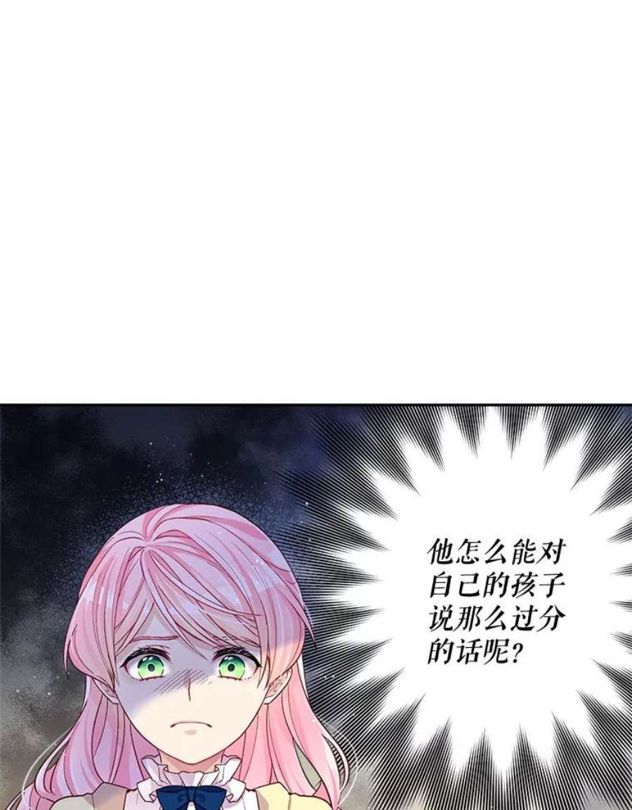 老公太可爱了怎么办1.不受欢迎的客人