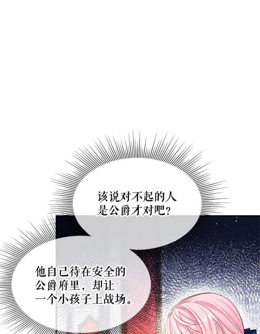 老公太可爱了怎么办1.不受欢迎的客人