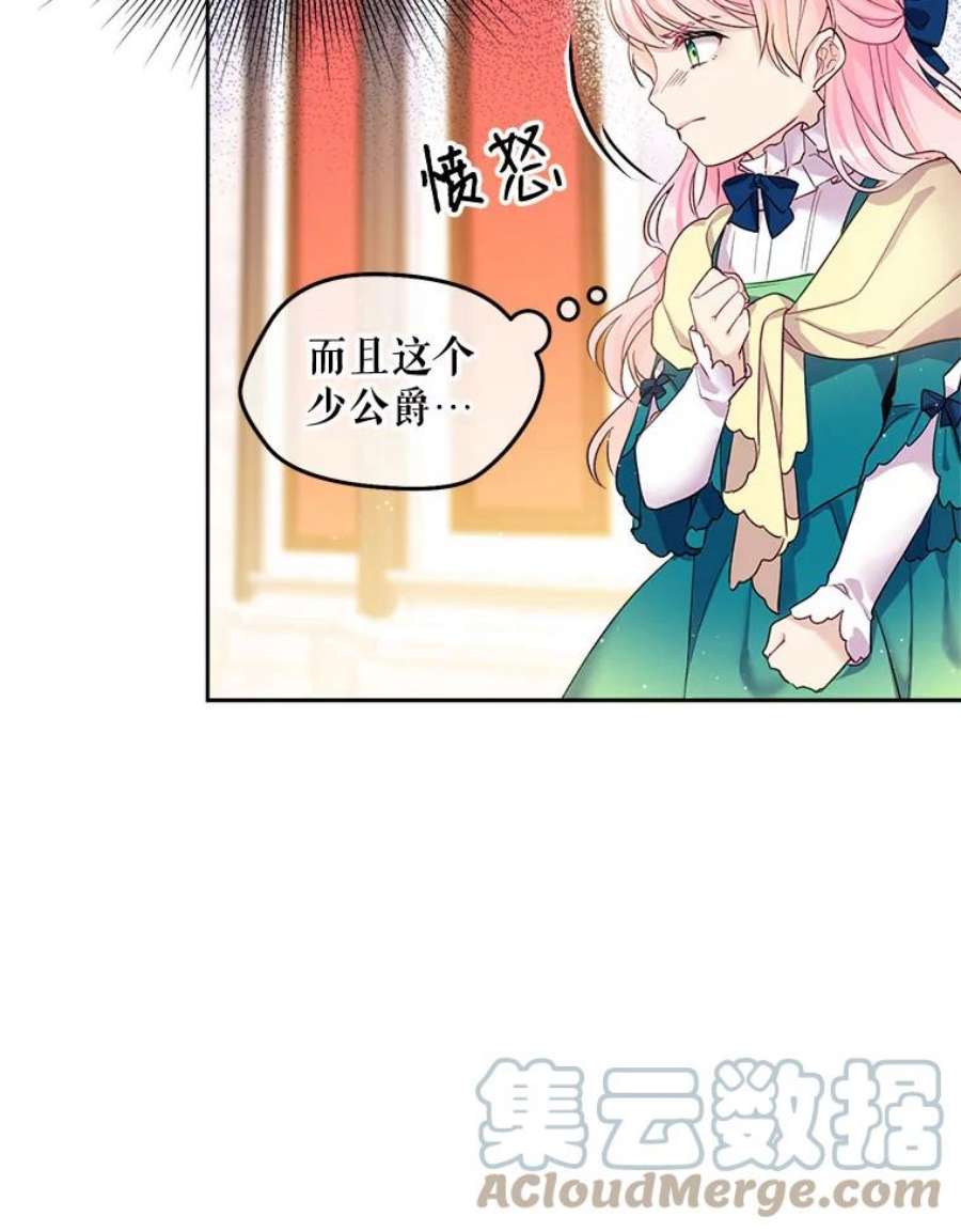 老公太可爱了怎么办1.不受欢迎的客人