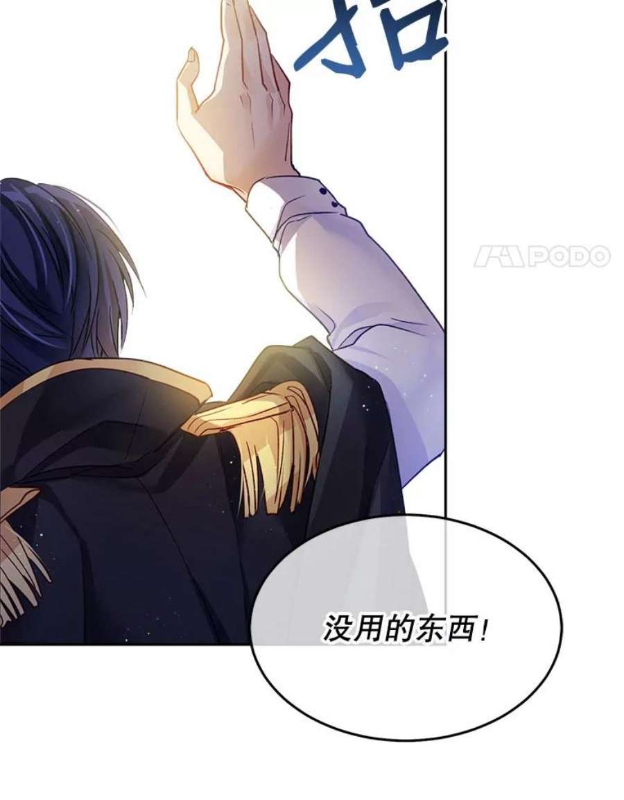 老公太可爱了怎么办1.不受欢迎的客人
