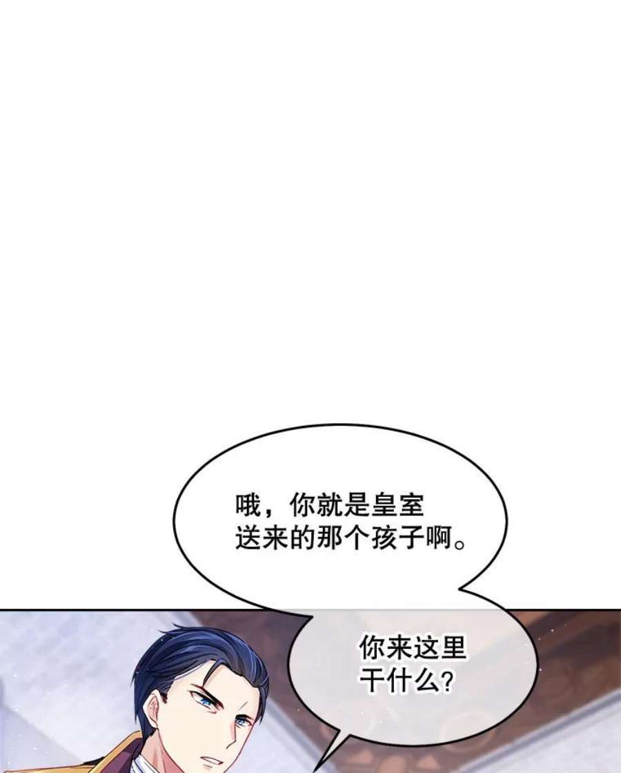 老公太可爱了怎么办2.受伤的扎卡利