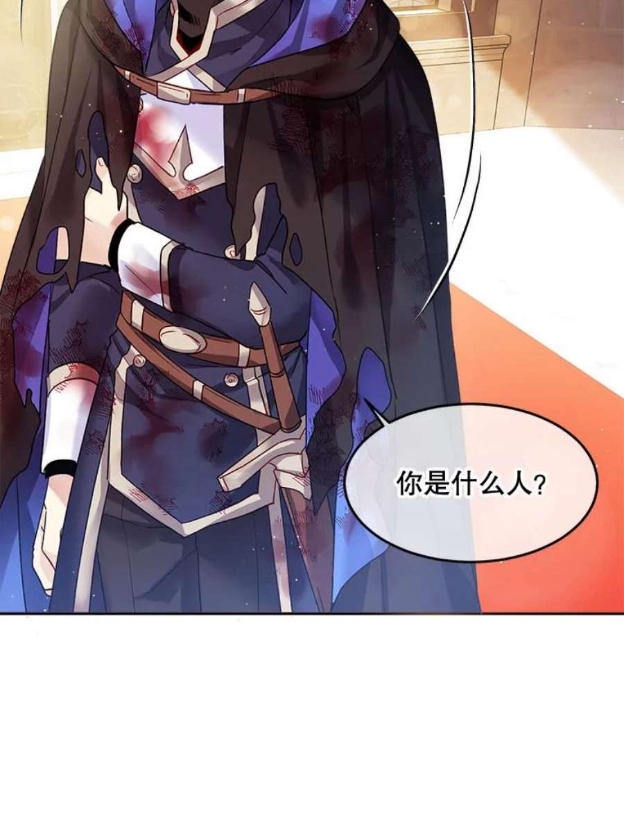 老公太可爱了怎么办2.受伤的扎卡利
