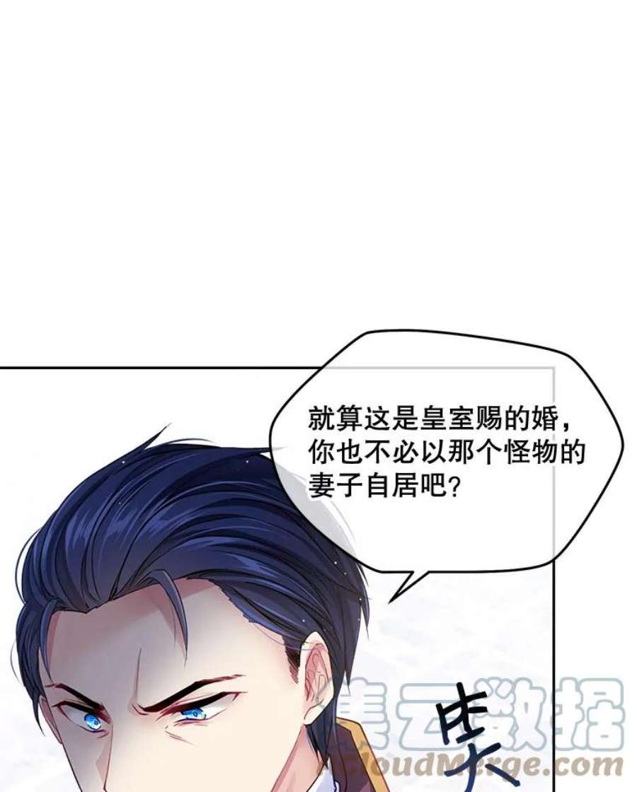 老公太可爱了怎么办2.受伤的扎卡利