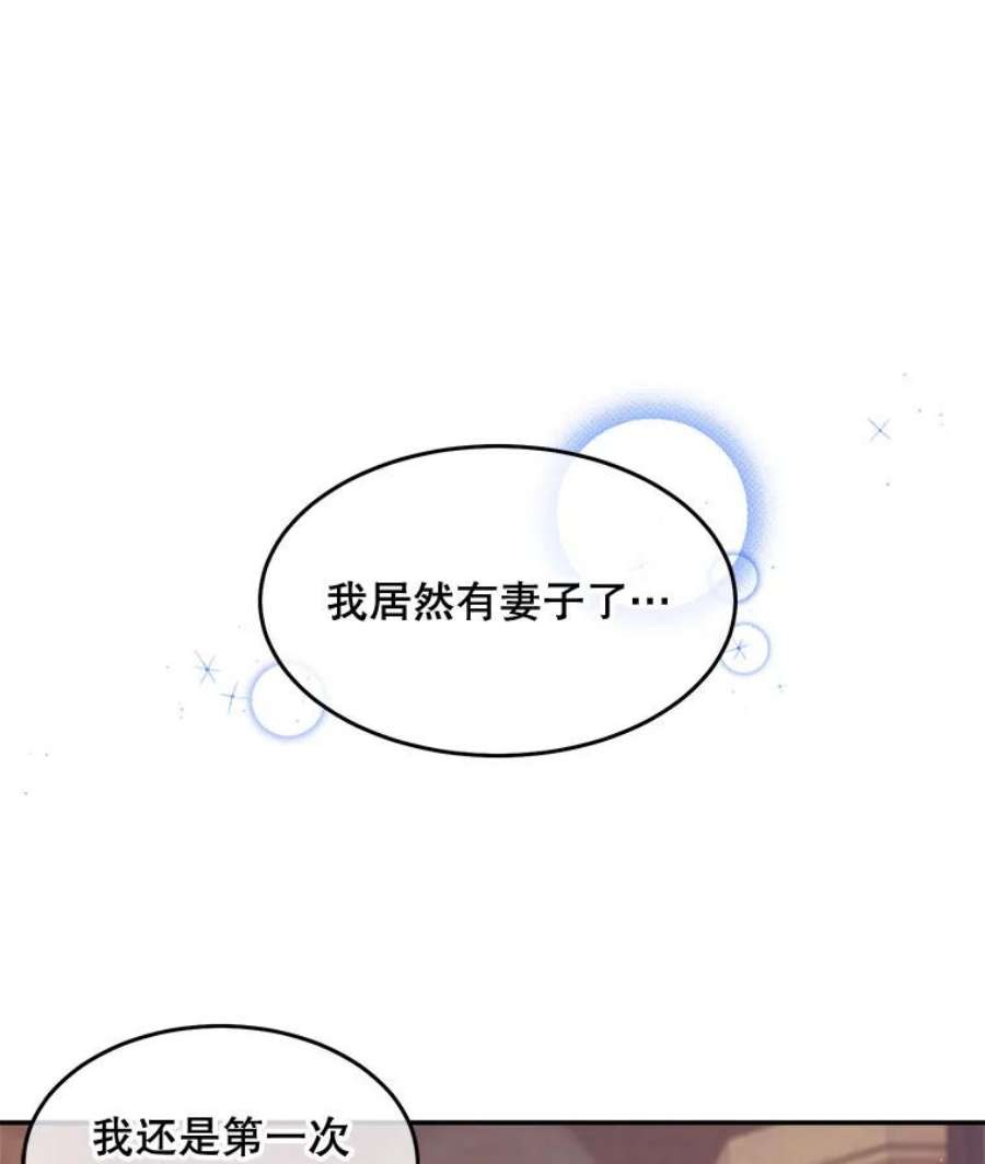 老公太可爱了怎么办2.受伤的扎卡利