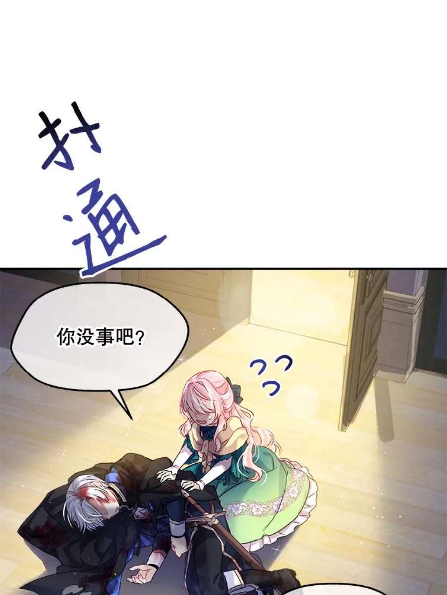 老公太可爱了怎么办2.受伤的扎卡利