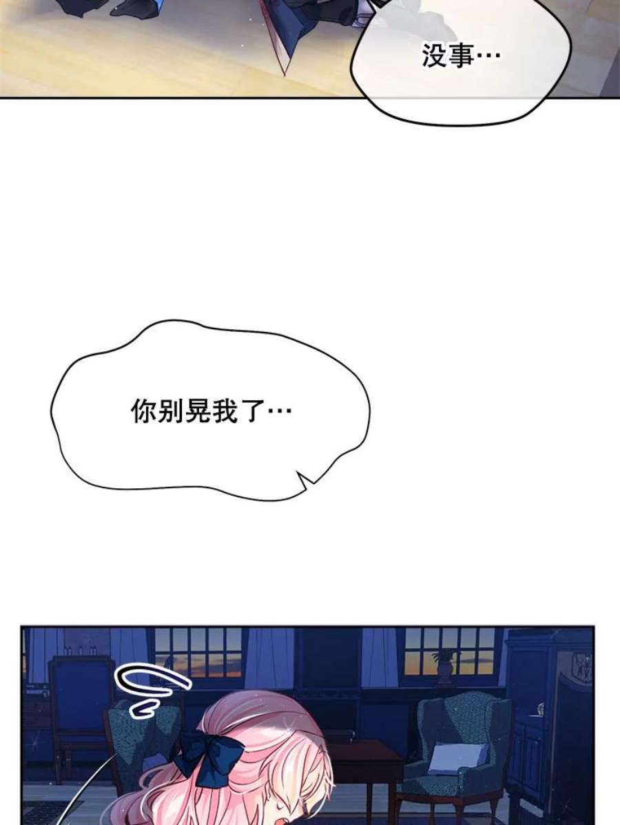老公太可爱了怎么办2.受伤的扎卡利