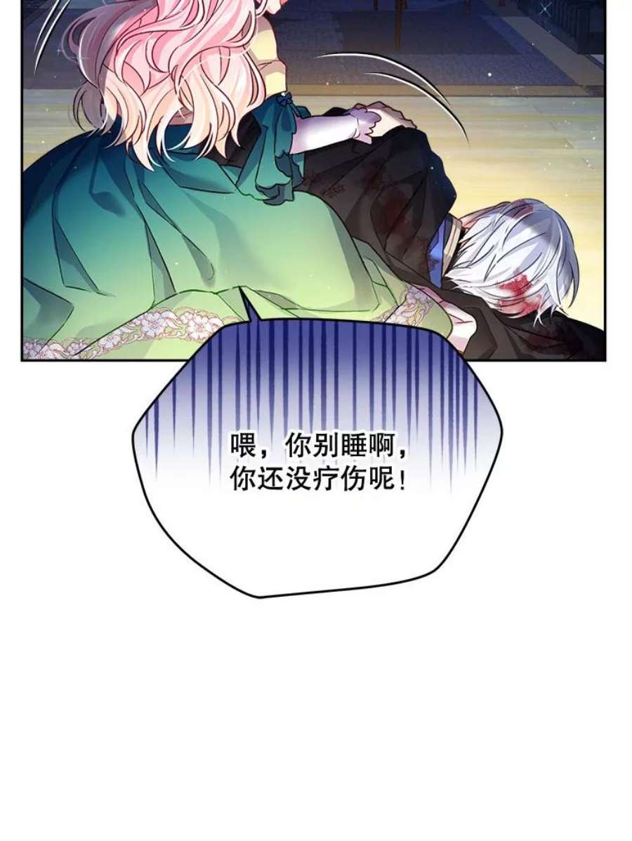 老公太可爱了怎么办2.受伤的扎卡利