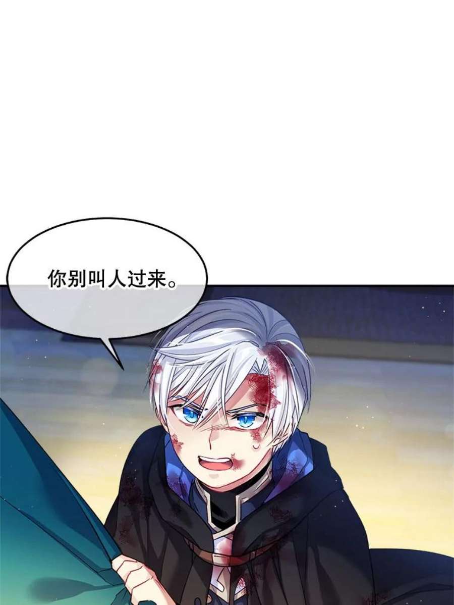 老公太可爱了怎么办2.受伤的扎卡利