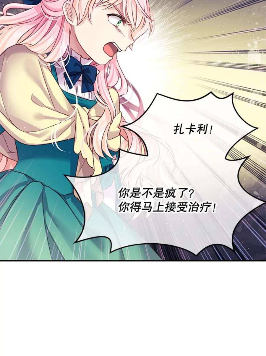老公太可爱了怎么办2.受伤的扎卡利