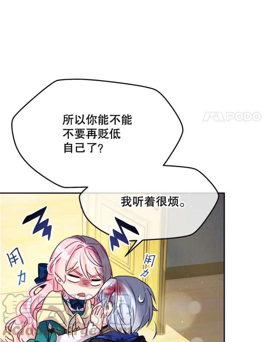 老公太可爱了怎么办2.受伤的扎卡利