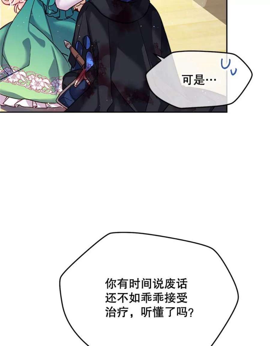 老公太可爱了怎么办2.受伤的扎卡利