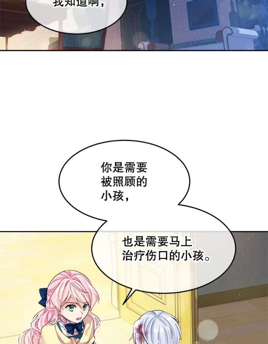 老公太可爱了怎么办2.受伤的扎卡利