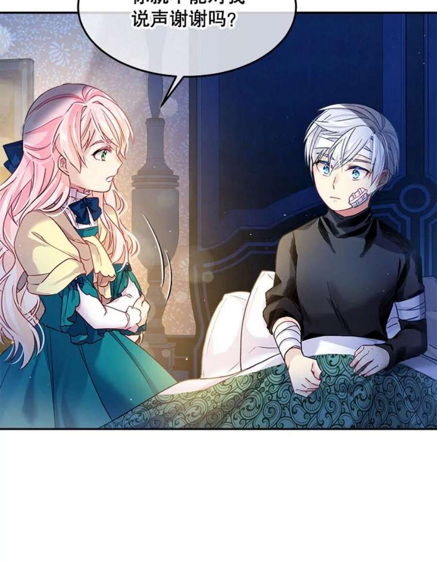 老公太可爱了怎么办3.从未感受过的温暖