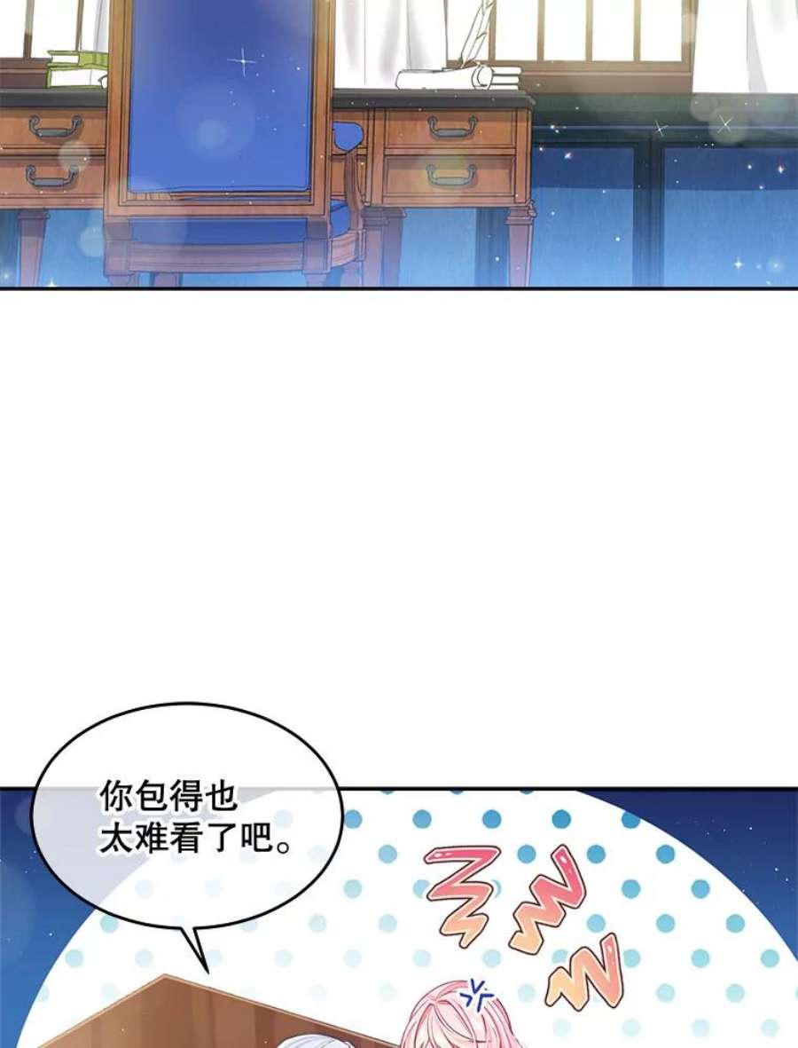 老公太可爱了怎么办4.从朋友做起