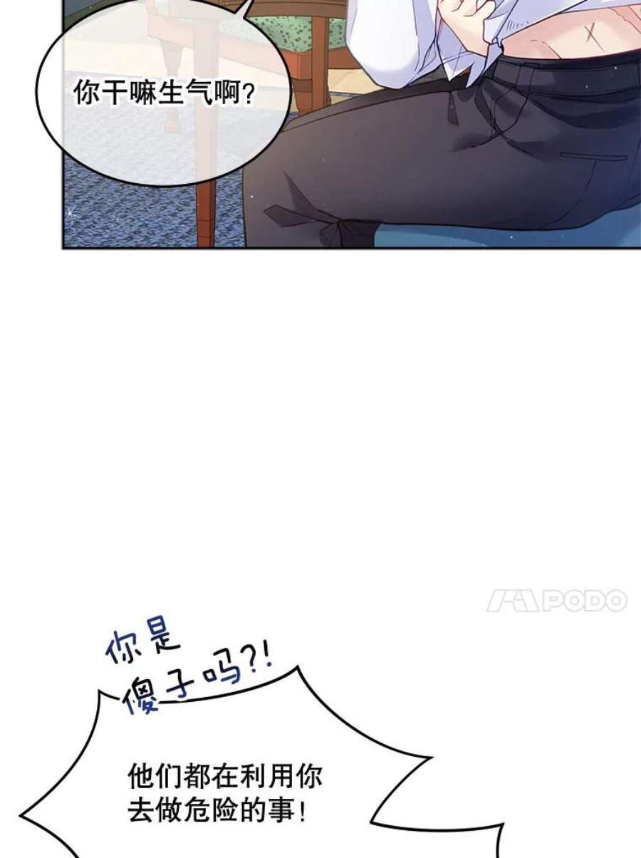 老公太可爱了怎么办4.从朋友做起