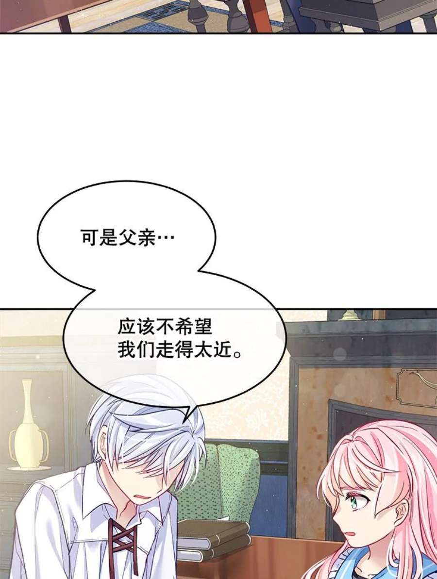 老公太可爱了怎么办4.从朋友做起