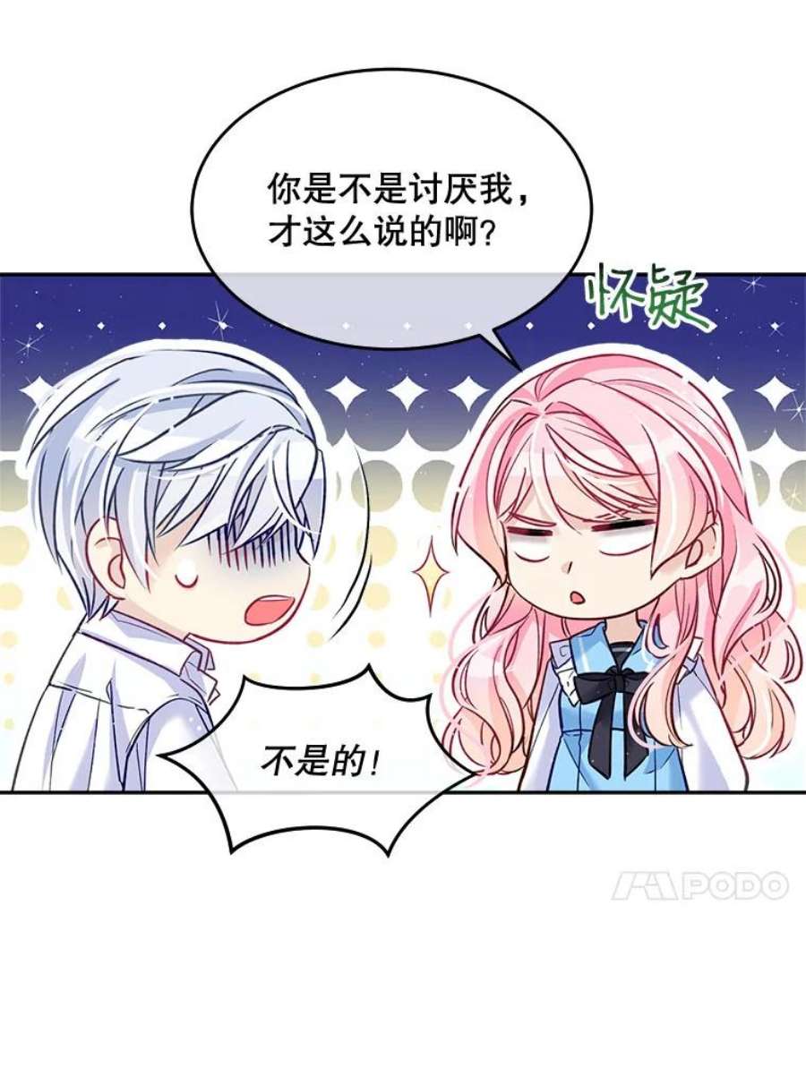 老公太可爱了怎么办4.从朋友做起
