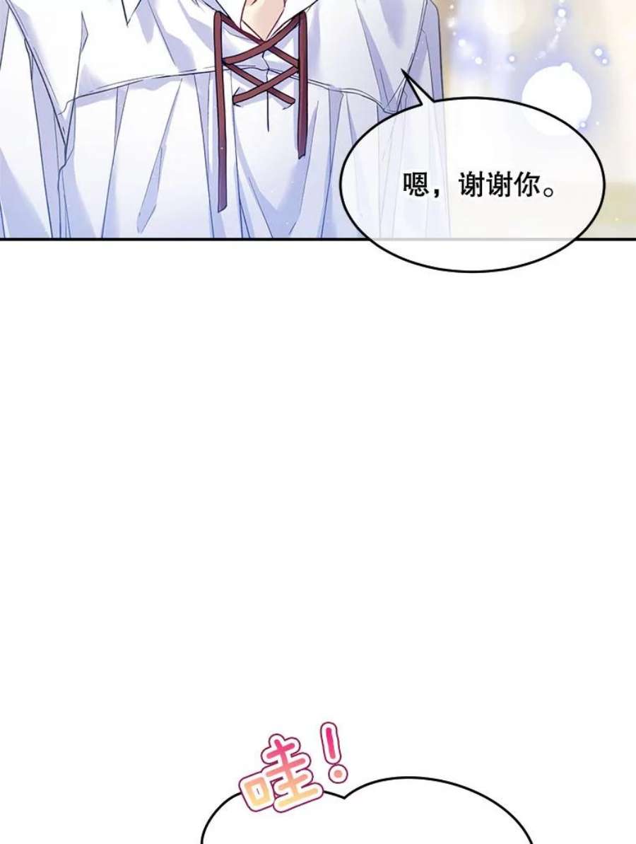 老公太可爱了怎么办4.从朋友做起