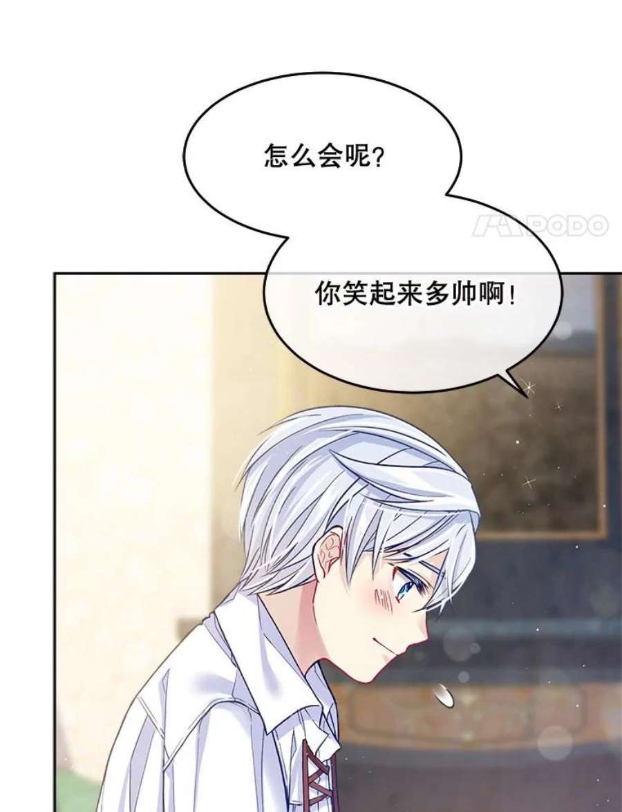 老公太可爱了怎么办4.从朋友做起