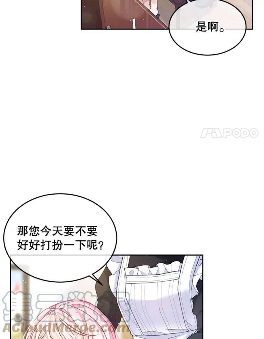 老公太可爱了怎么办4.从朋友做起