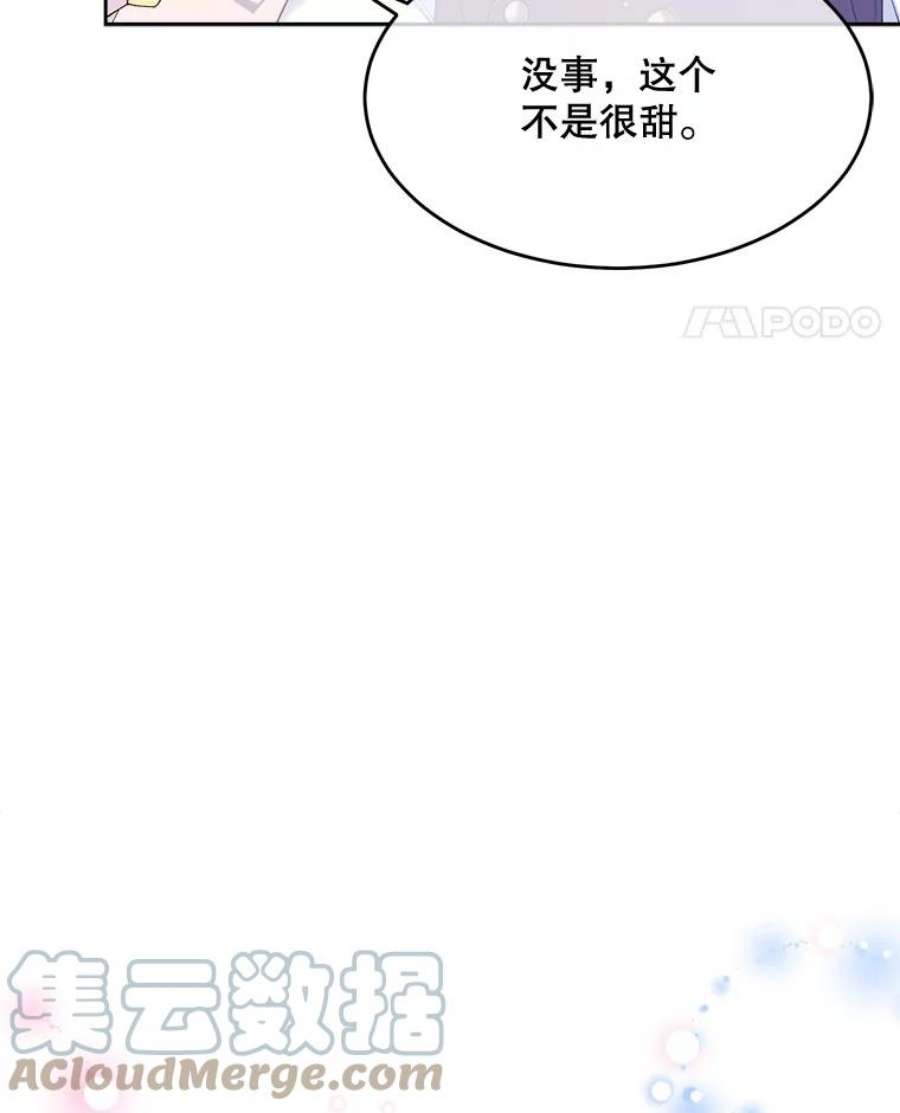 老公太可爱了怎么办6.同游庆典（1）