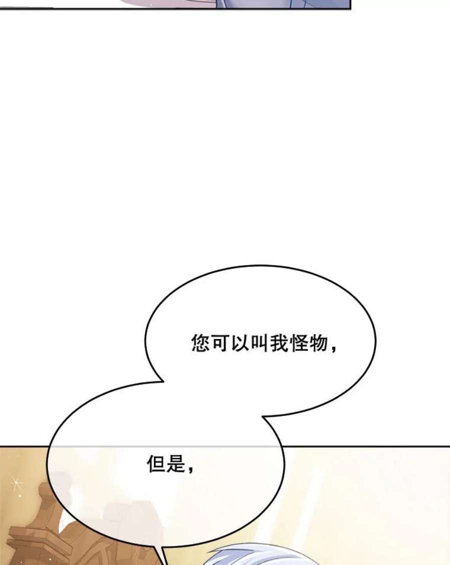 老公太可爱了怎么办6.同游庆典（1）