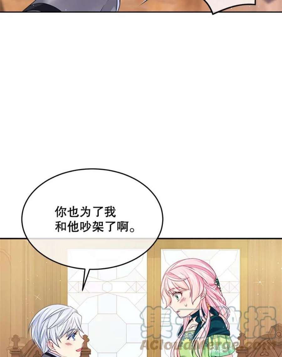老公太可爱了怎么办6.同游庆典（1）