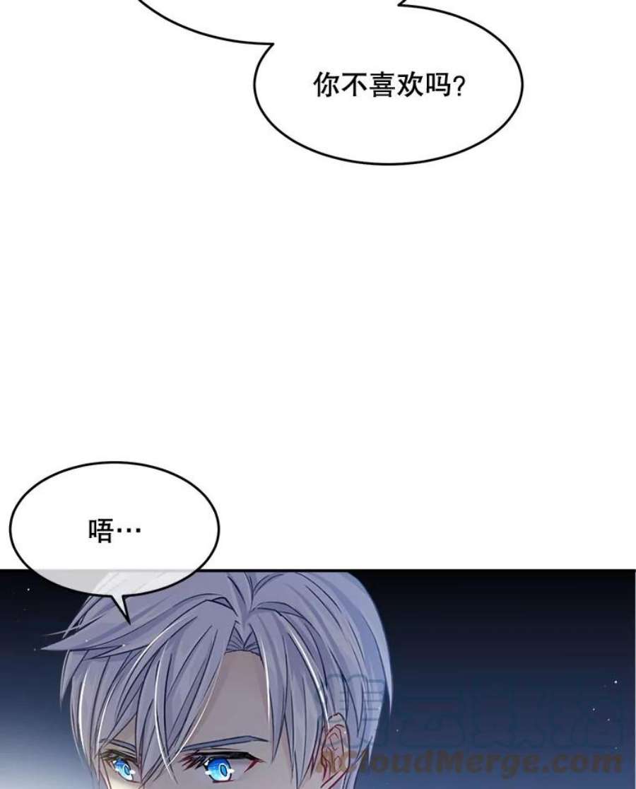 老公太可爱了怎么办6.同游庆典（1）