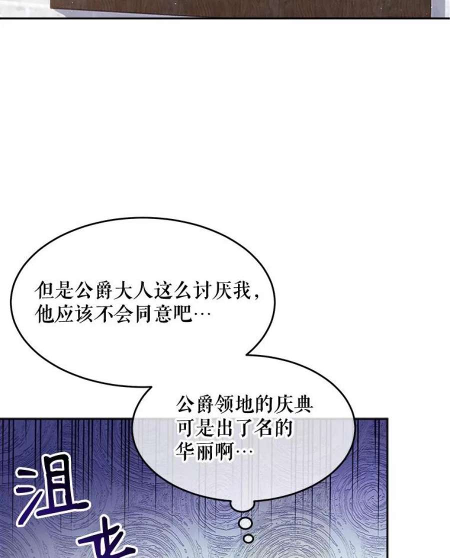 老公太可爱了怎么办6.同游庆典（1）