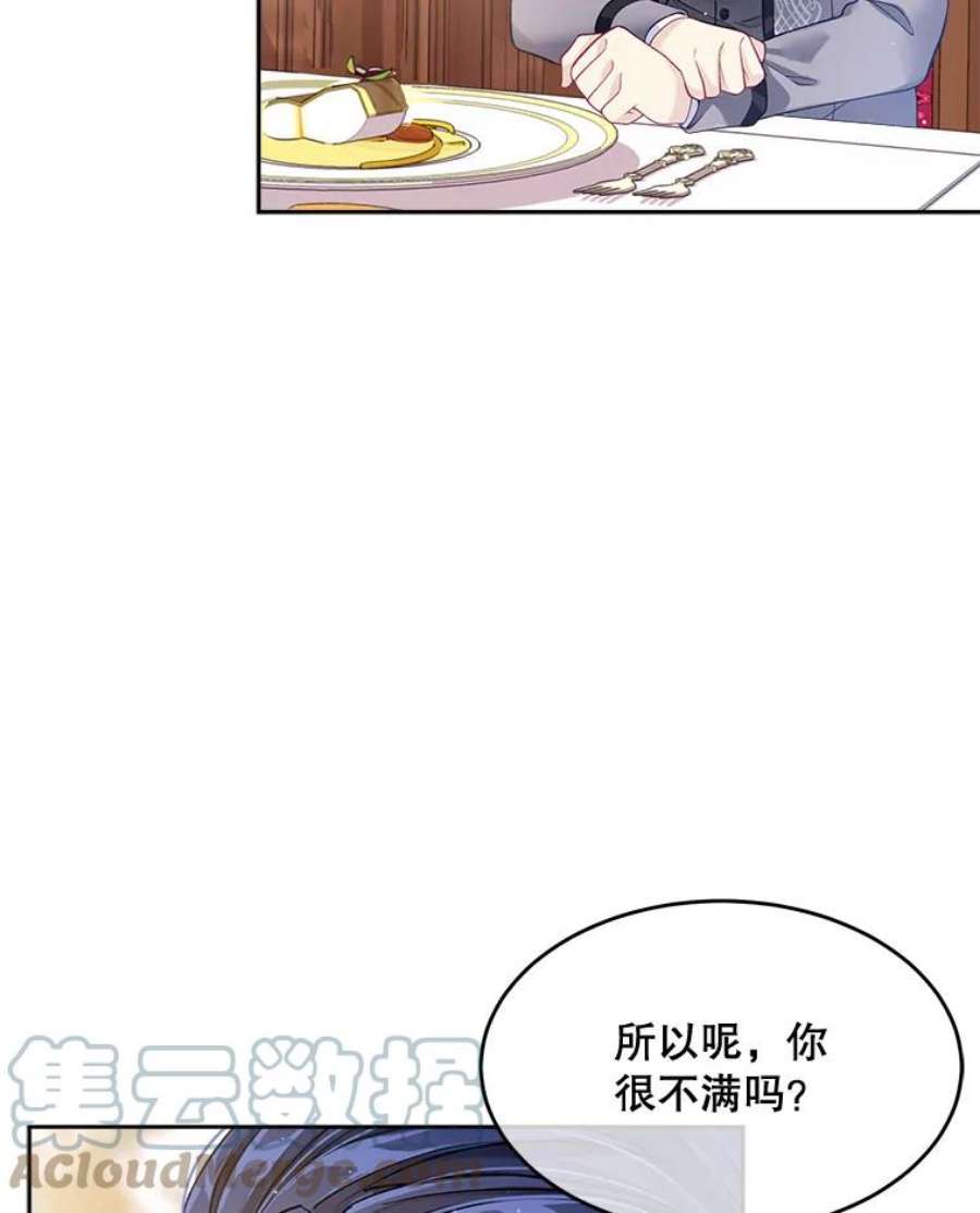 老公太可爱了怎么办6.同游庆典（1）