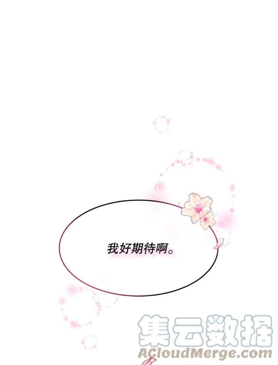 老公太可爱了怎么办6.同游庆典（1）