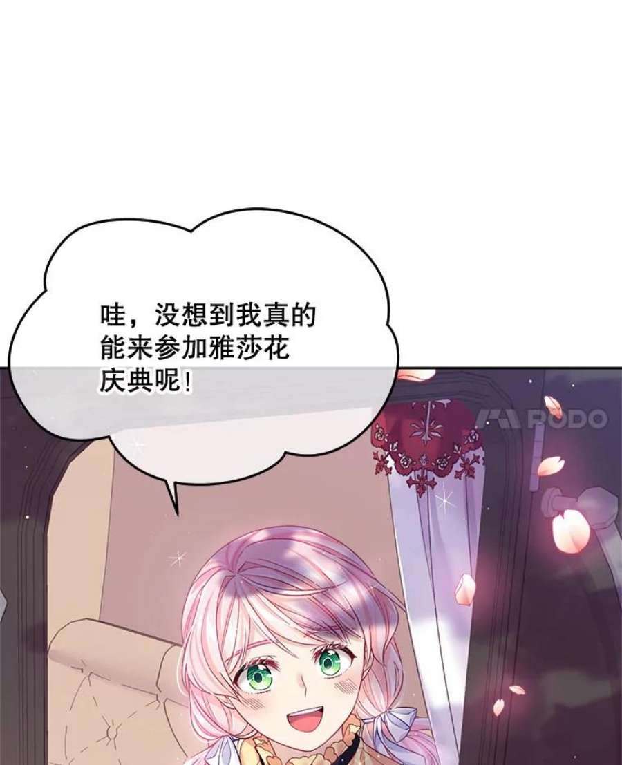 老公太可爱了怎么办6.同游庆典（1）