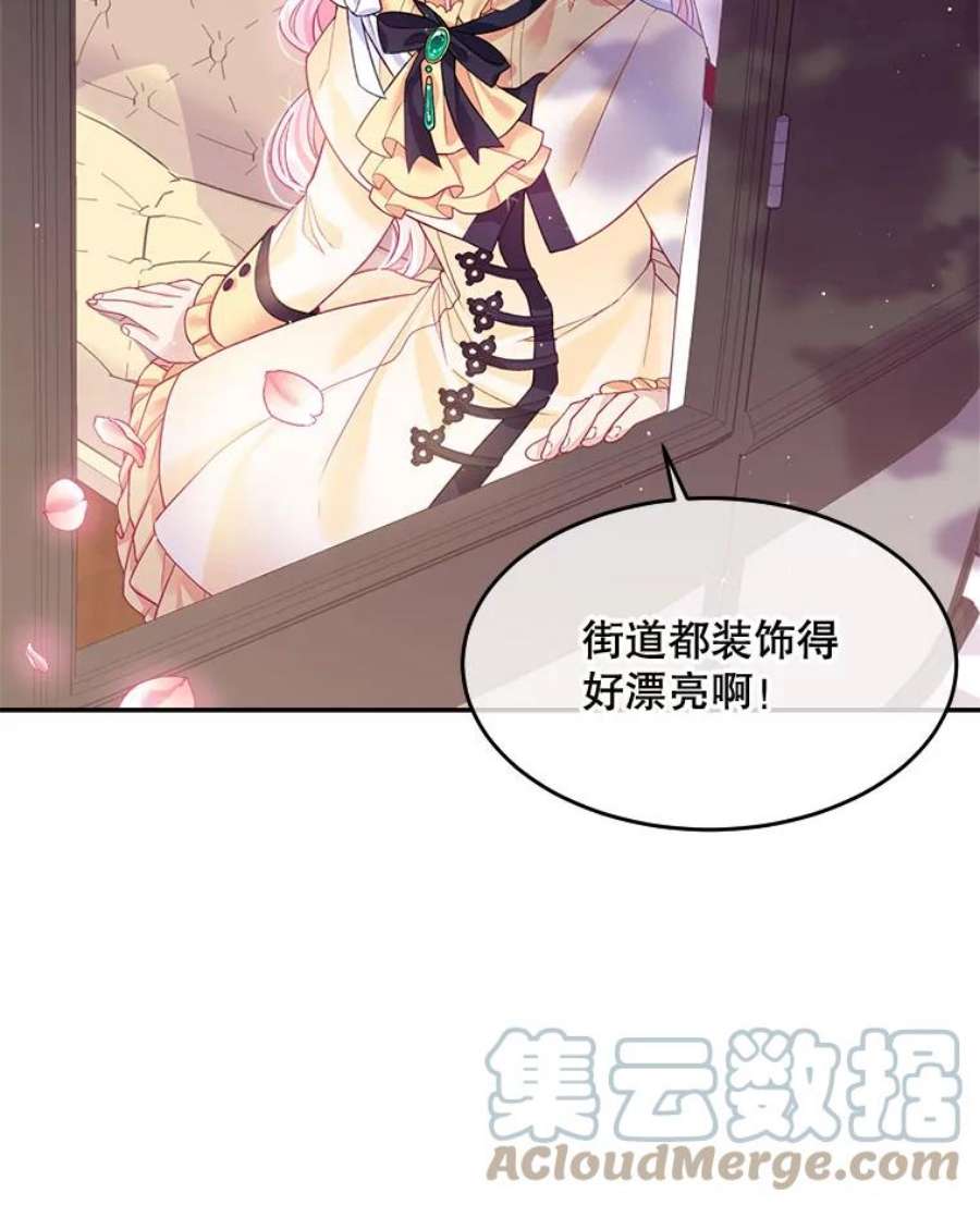 老公太可爱了怎么办6.同游庆典（1）