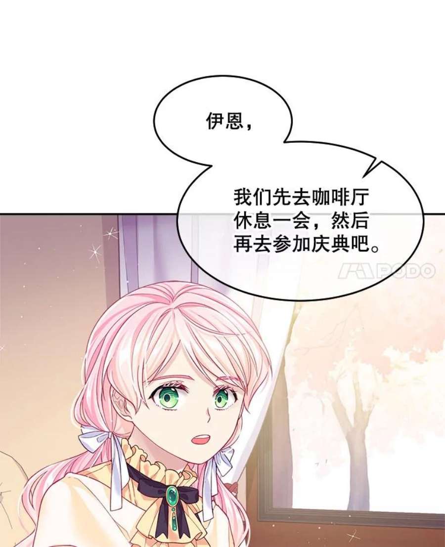 老公太可爱了怎么办6.同游庆典（1）