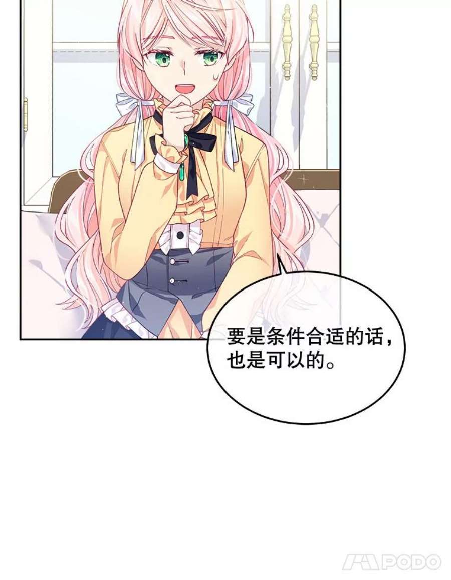 老公太可爱了怎么办7.同游庆典（2）