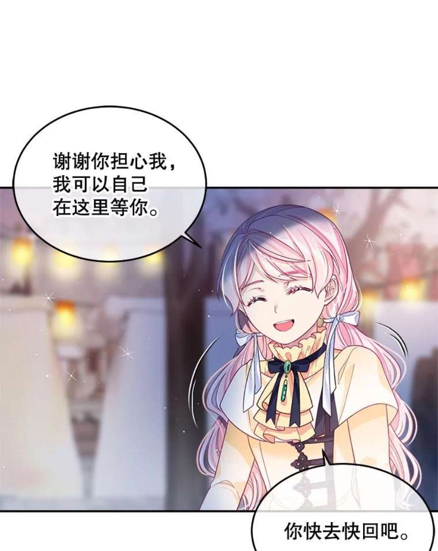 老公太可爱了怎么办7.同游庆典（2）