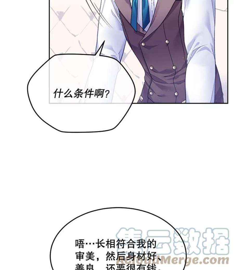 老公太可爱了怎么办7.同游庆典（2）
