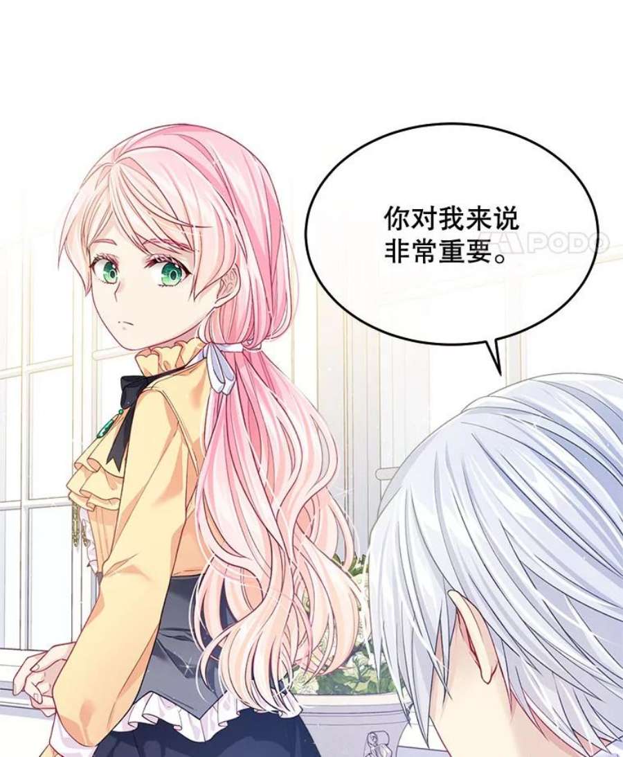 老公太可爱了怎么办7.同游庆典（2）