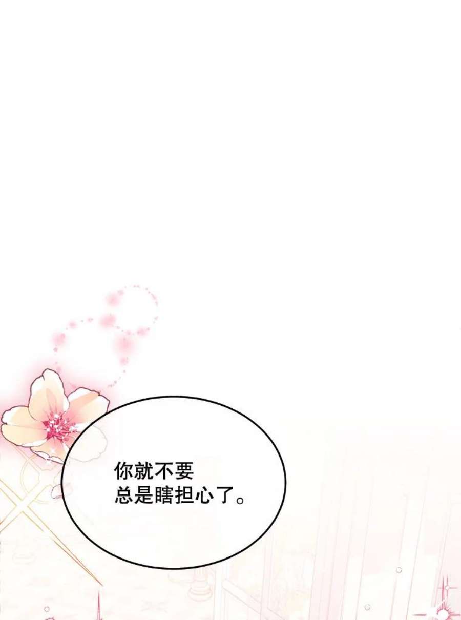老公太可爱了怎么办7.同游庆典（2）