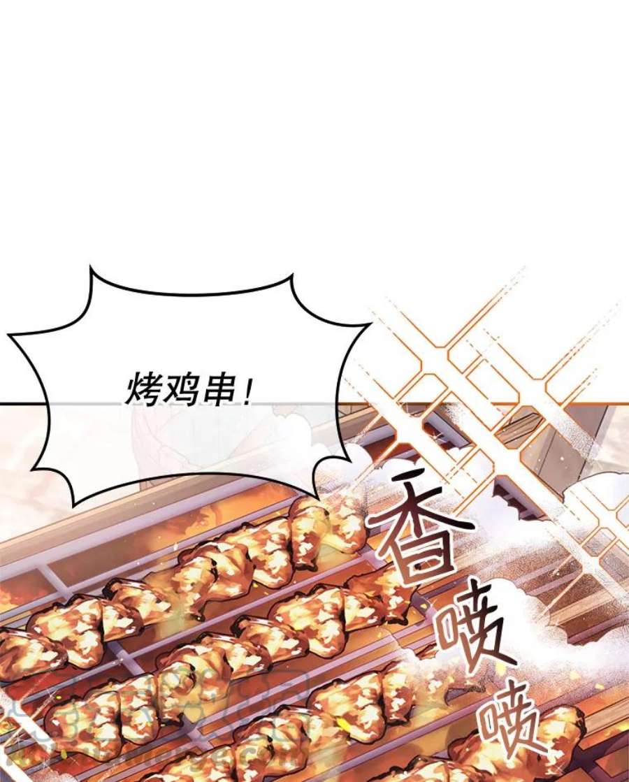 老公太可爱了怎么办7.同游庆典（2）