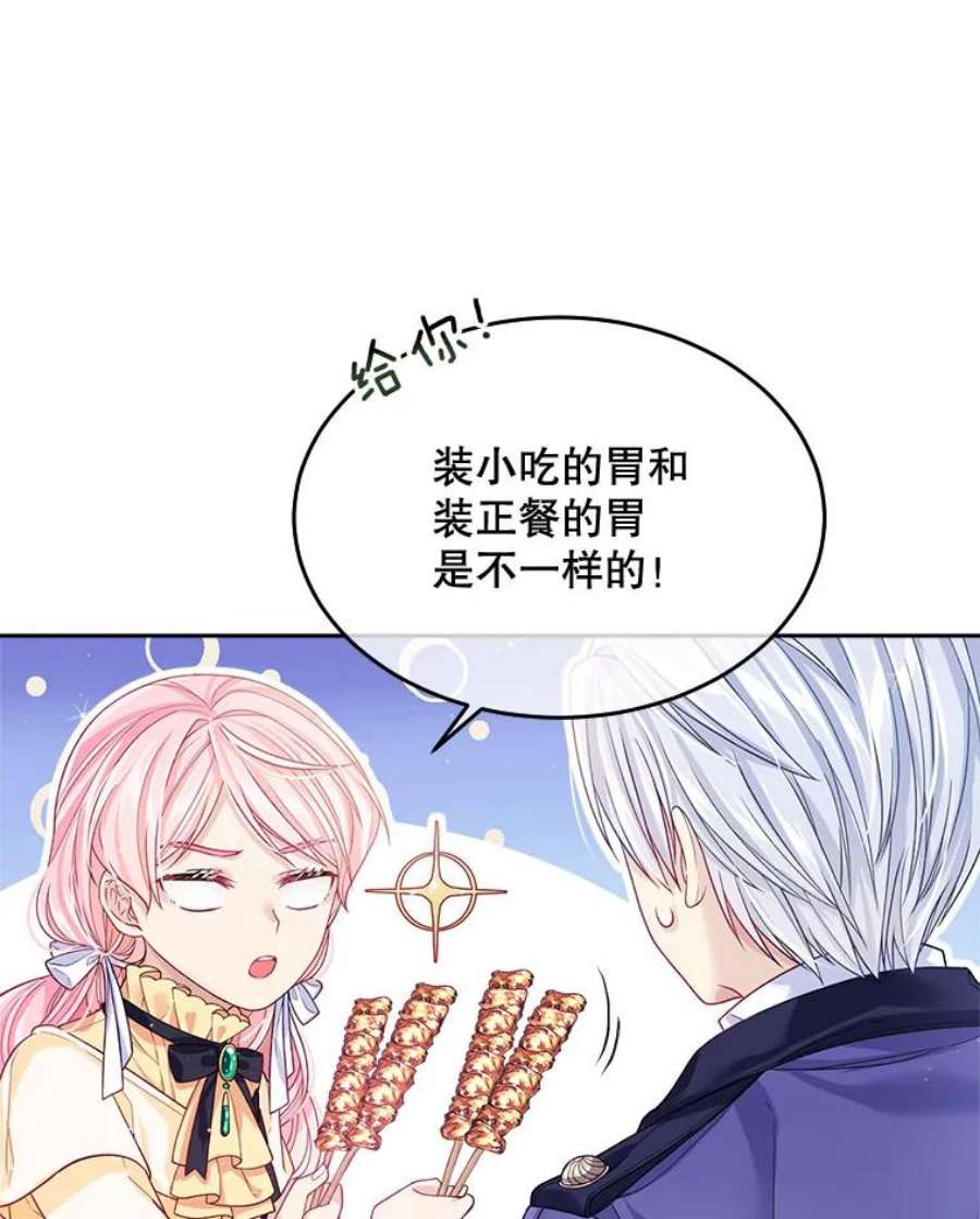 老公太可爱了怎么办7.同游庆典（2）