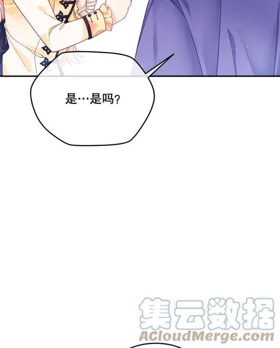 老公太可爱了怎么办7.同游庆典（2）
