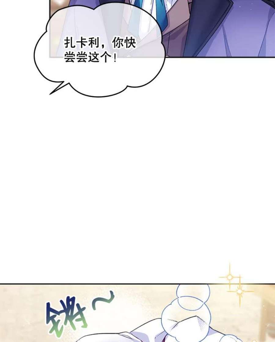 老公太可爱了怎么办7.同游庆典（2）