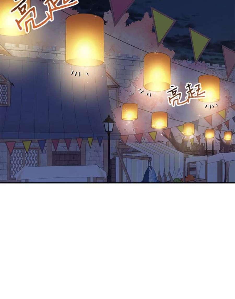 老公太可爱了怎么办7.同游庆典（2）